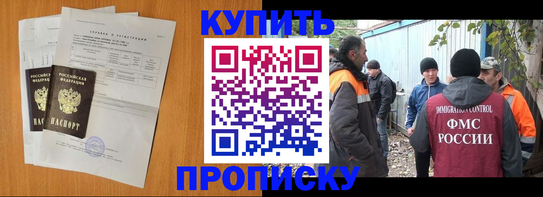 где прописаться в Яхроме