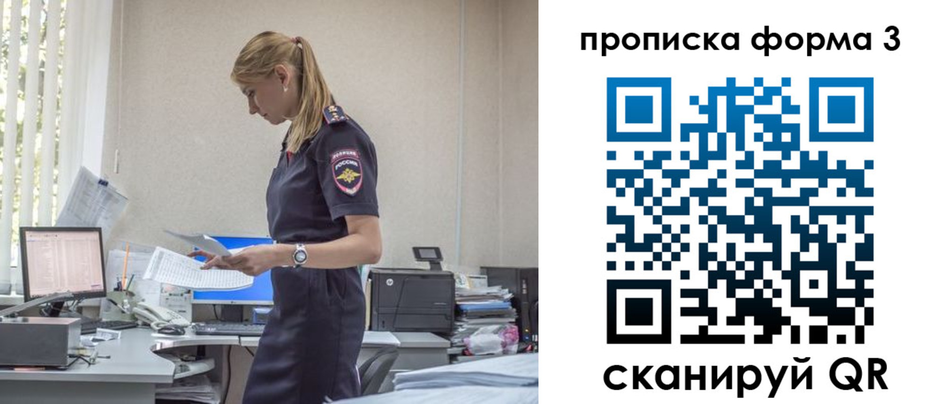прописка регистрация в Яхроме