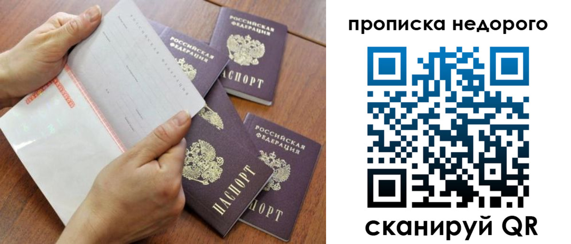 регистрация в Яхроме