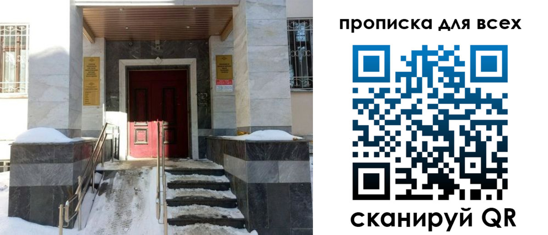 прописка законно в Яхроме
