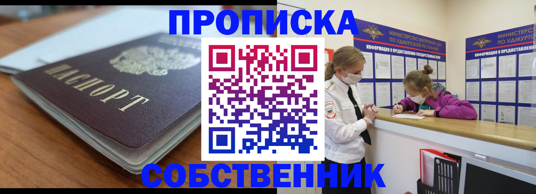 прописка ребенка в Яхроме