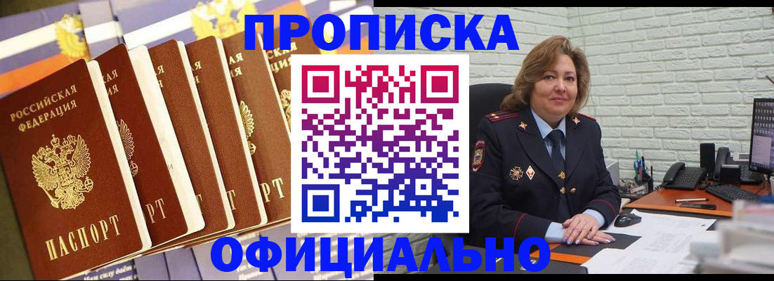 временная регистрация законно в Яхроме