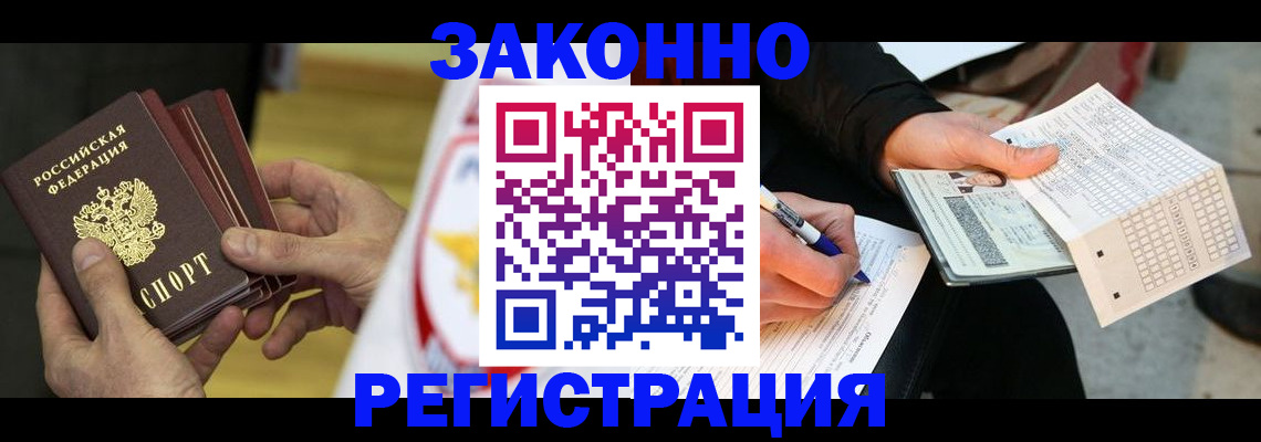 временная регистрация для школы в Яхроме