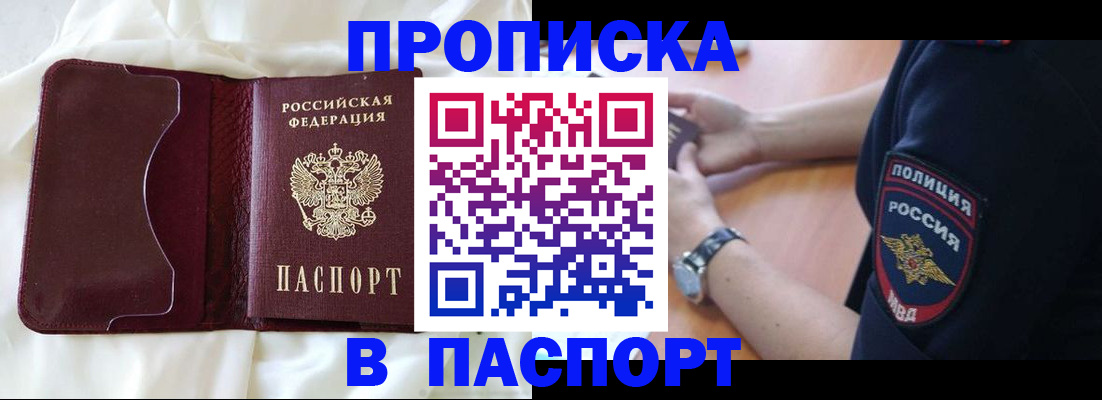 найти адрес прописки в Яхроме