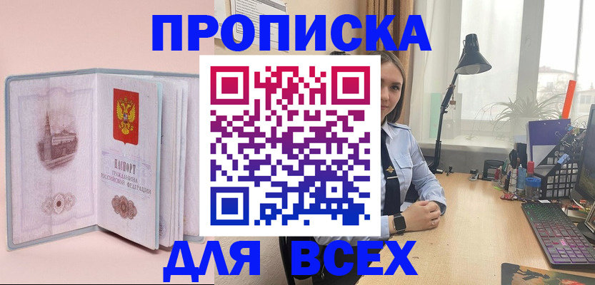 временная регистрация 2025 в Яхроме