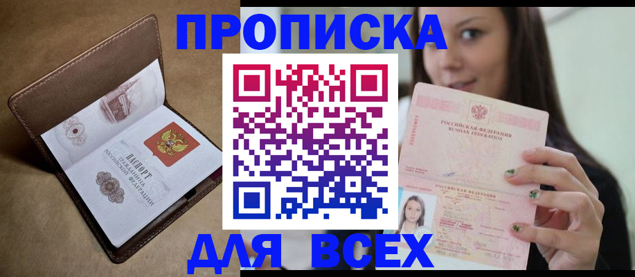 найти адрес прописки в Яхроме