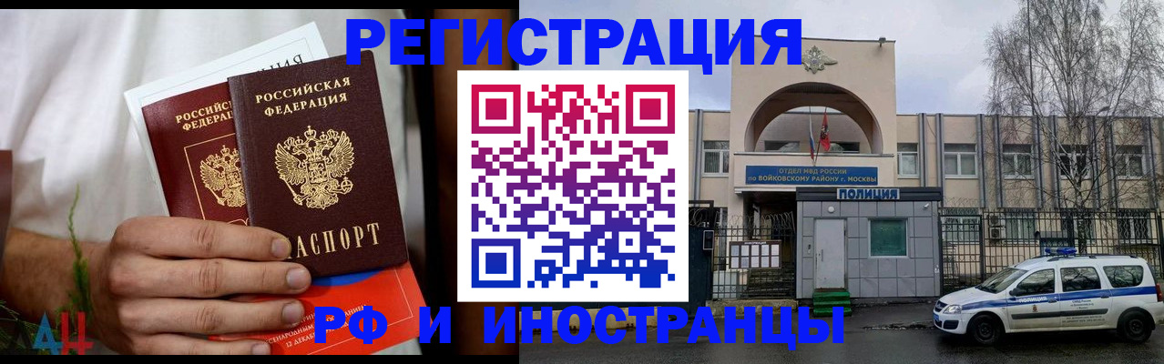 временная регистрация поиск в Яхроме