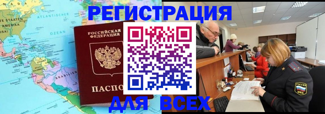 прописка в квартире в Яхроме