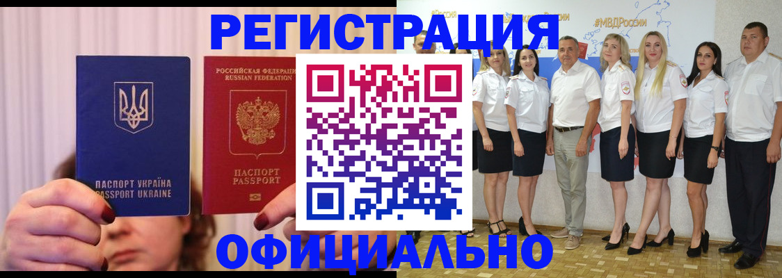 прописка в Яхроме