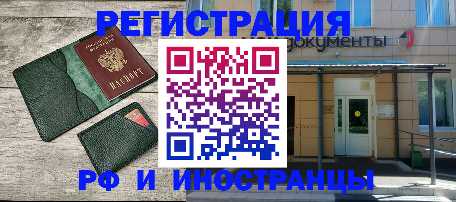 прописка ребенка в Яхроме