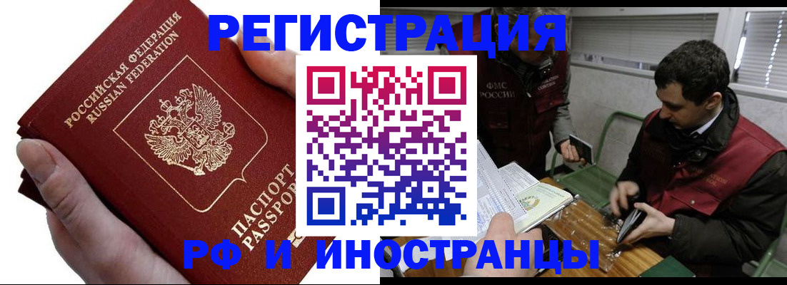 регистрация в Яхроме